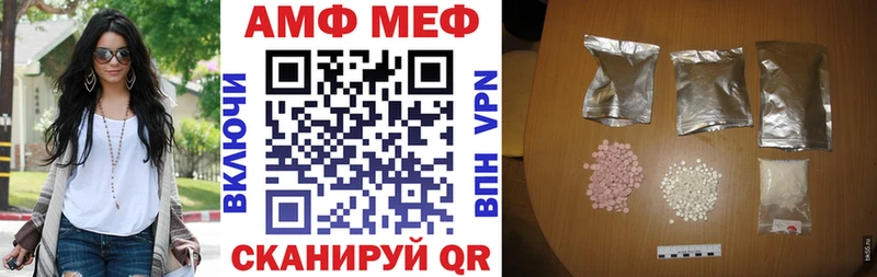 Амфетамин 97%  купить наркотики цена  кракен ТОР  Ивантеевка 