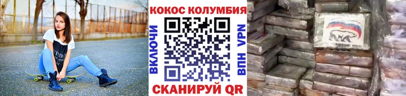 Cocaine Перу  Ивантеевка 