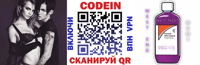 omg как зайти  Ивантеевка  Кодеиновый сироп Lean напиток Lean (лин) 