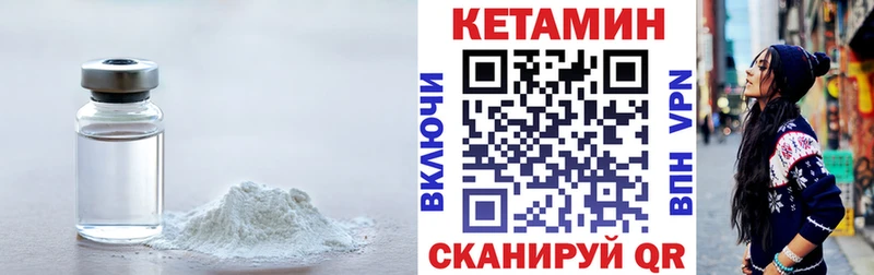 Кетамин VHQ  сколько стоит  Ивантеевка 
