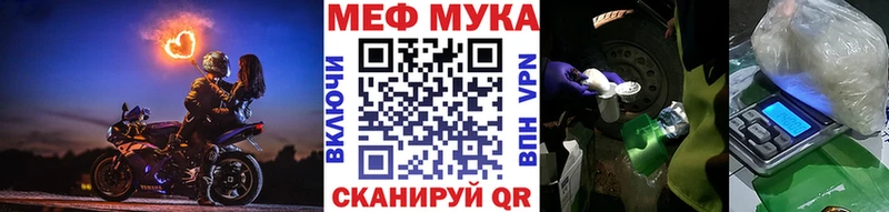 МЯУ-МЯУ мяу мяу  darknet состав  Ивантеевка 