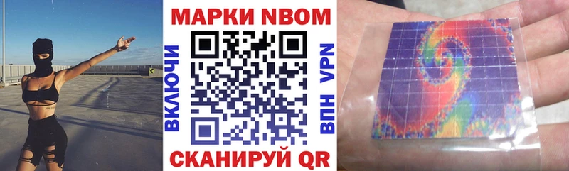 как найти закладки  Ивантеевка  Марки 25I-NBOMe 1,5мг 